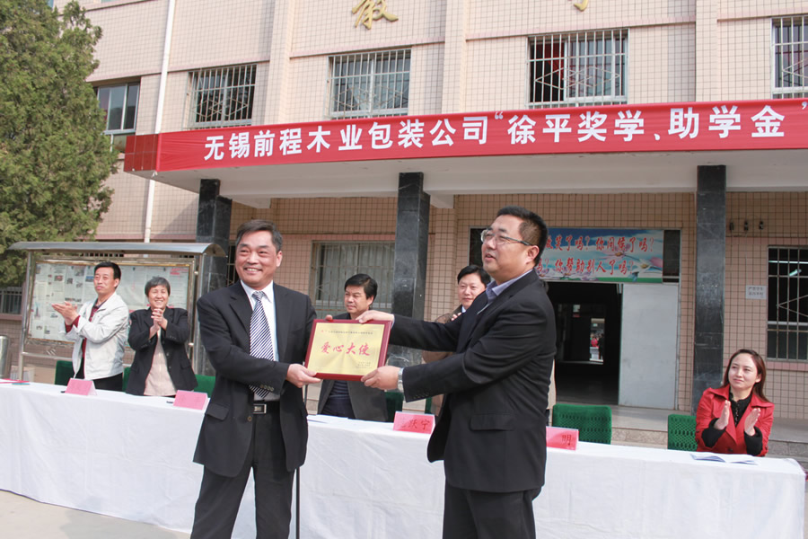 社會(huì)公益
